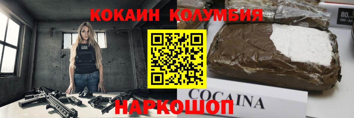 Кокаин 97% Котельники