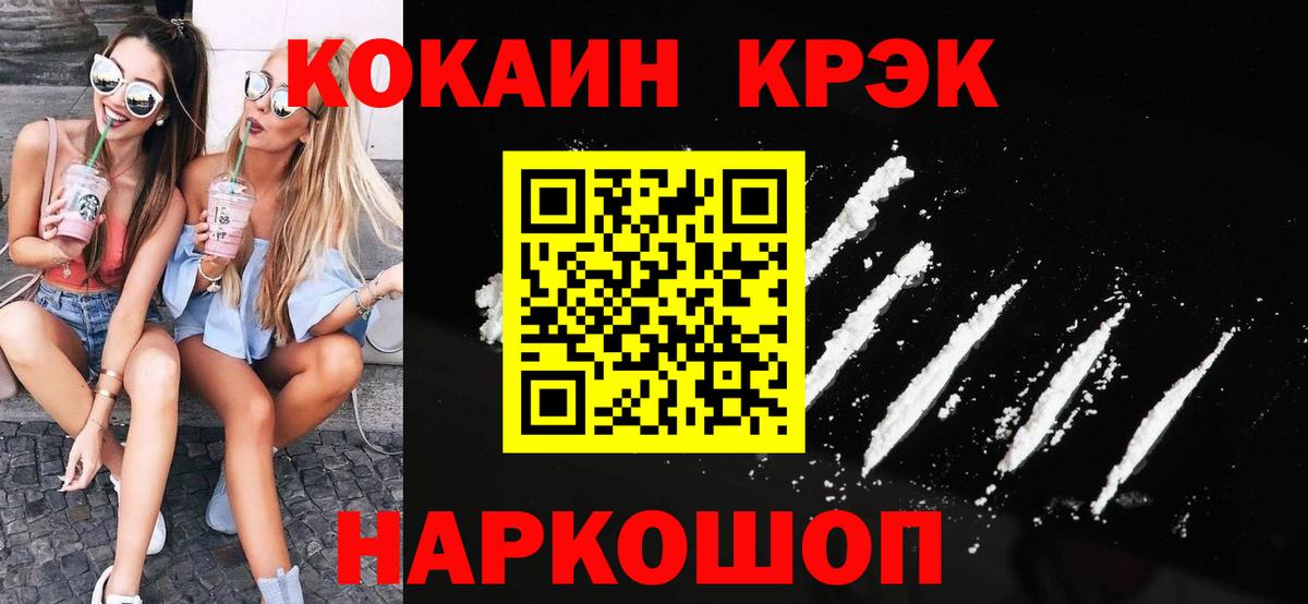 COCAIN Колумбийский  КОКАИН VHQ  Cocaine  Котельники  Вход с VPN 