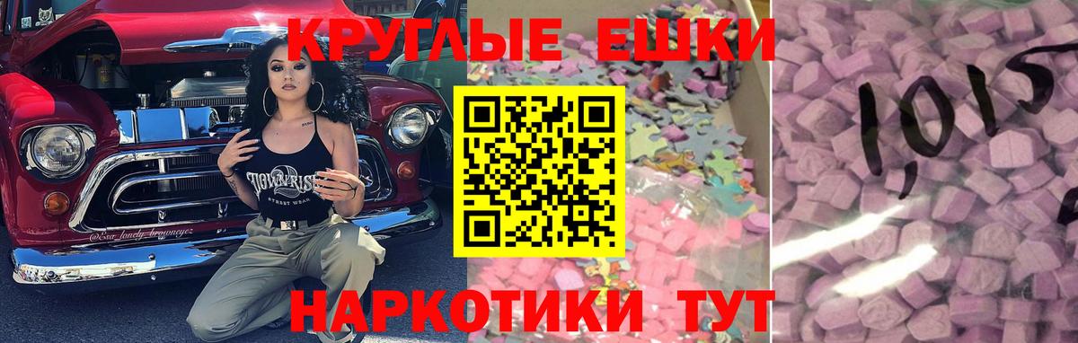 ЭКСТАЗИ 280мг Котельники