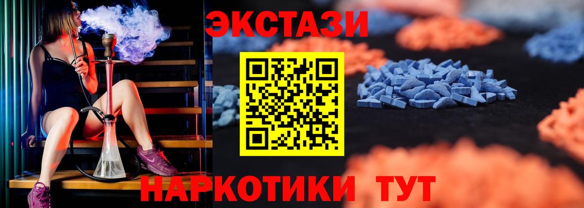 Экстази Дубай  Ecstasy XTC  Вход с VPN  Котельники 