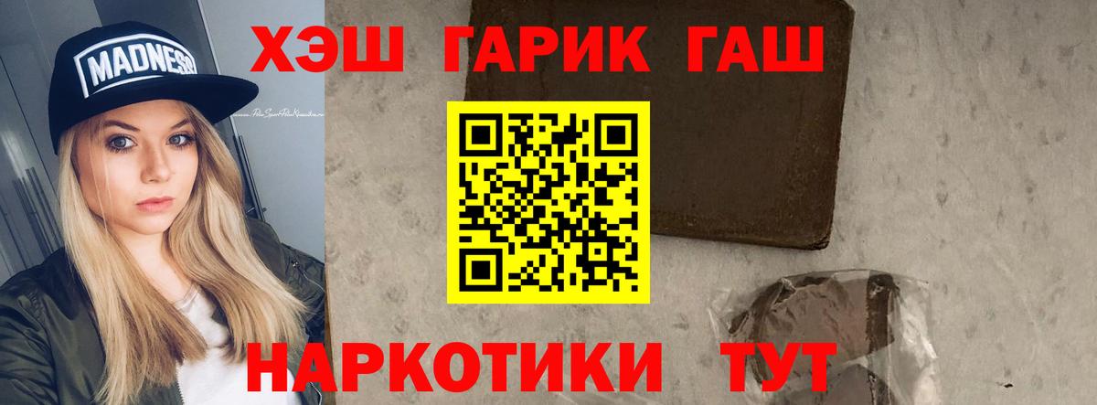 ГАШИШ VHQ Котельники