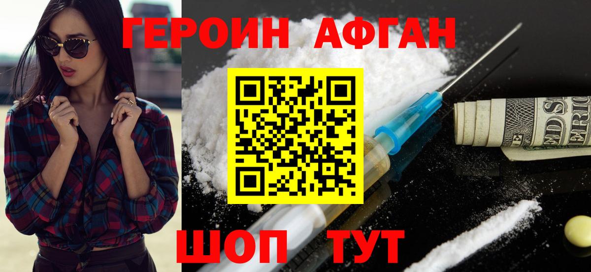 ГЕРОИН  ГЕРОИН гречка  Вход с VPN  Котельники 