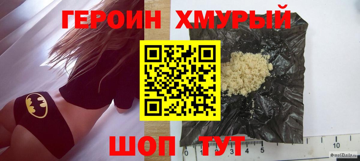 ГЕРОИН VHQ Котельники