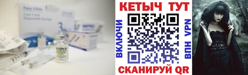 КЕТАМИН ketamine Котельники