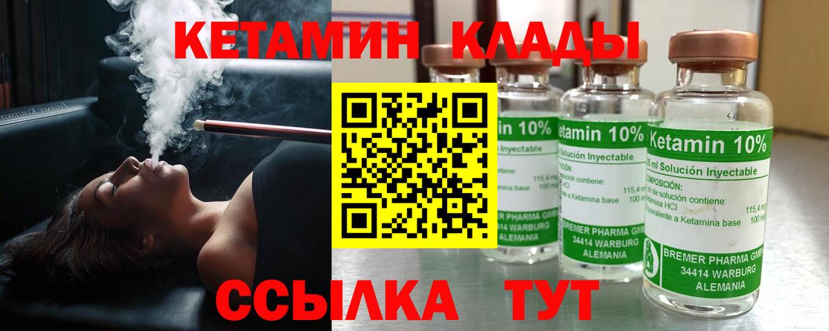 Кетамин ketamine Котельники