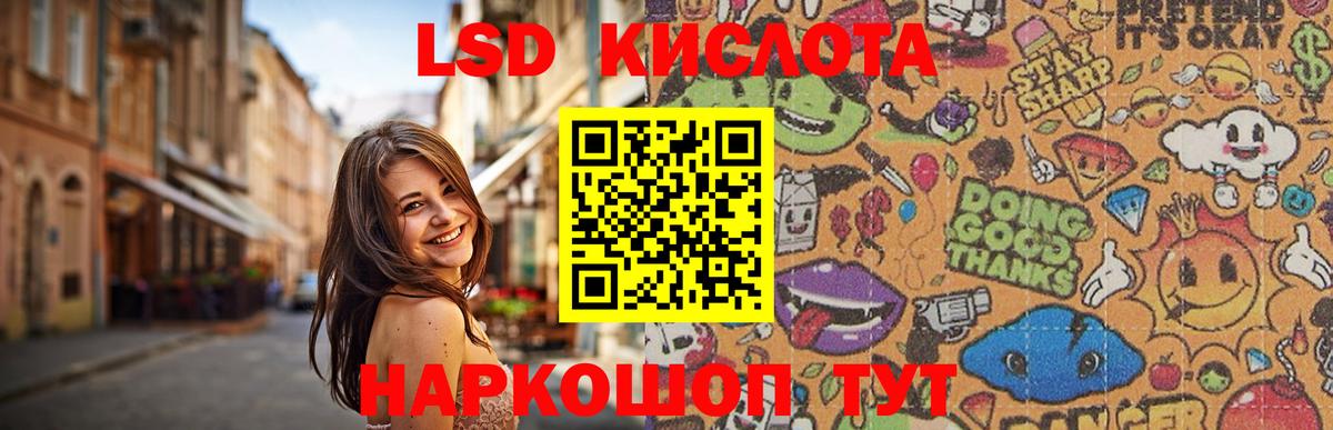 Лсд 25 экстази ecstasy  Вход с VPN  ЛСД экстази кислота  Лсд 25 экстази  Котельники 