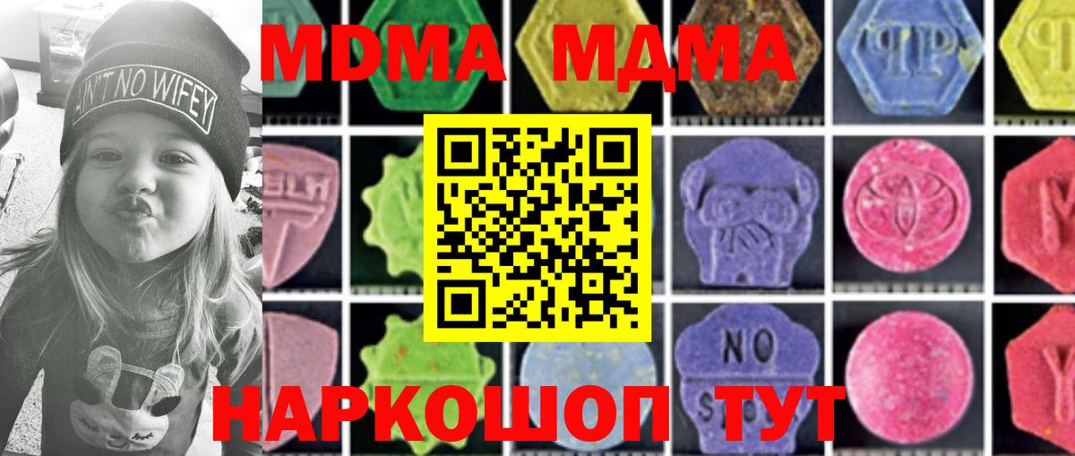 МДМА молли  МДМА crystal  MDMA  Котельники  Вход с VPN 