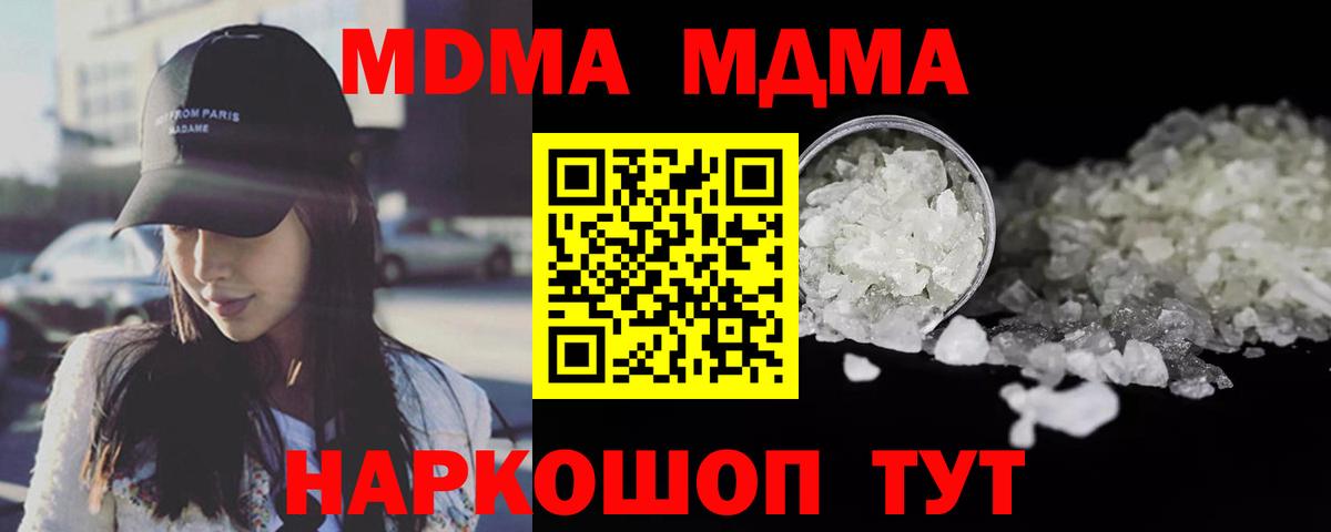MDMA Molly Котельники