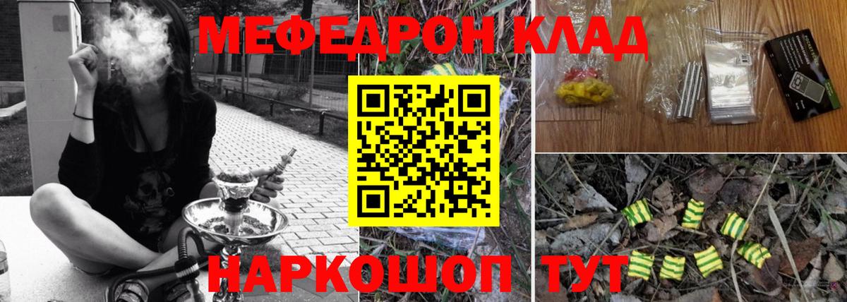 Меф мука Котельники