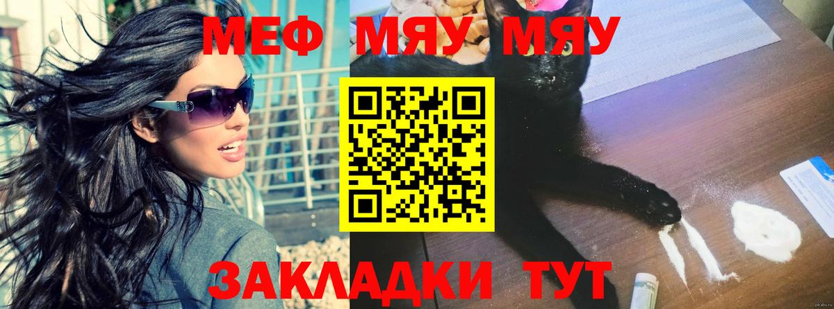 МЕФ  Вход с VPN  МЯУ-МЯУ мяу мяу  Меф  Котельники  Мефедрон mephedrone 