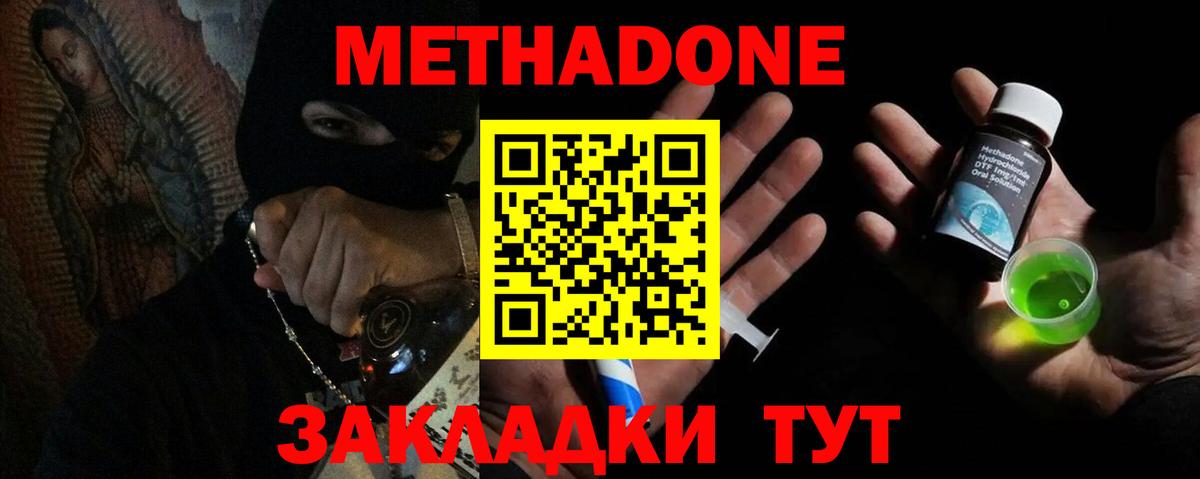 Метадон VHQ Котельники