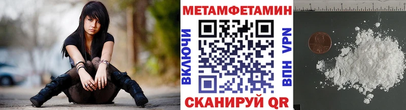 Первитин Methamphetamine  МЕГА   Котельники 
