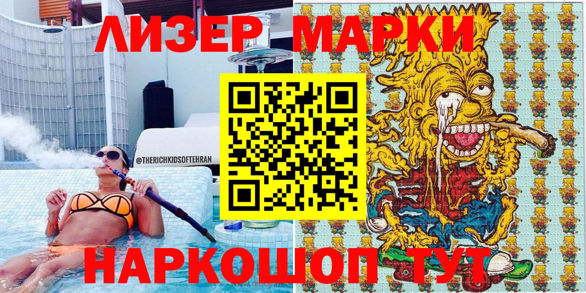 Марки 25I-NBOMe 1500мкг  Вход с VPN  Котельники  Марки 25I-NBOMe 1500мкг 