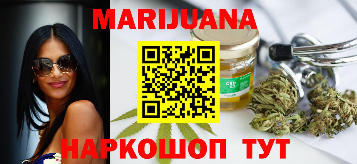 Бошки марихуана индика  Шишки марихуана THC 21%  Вход с VPN  Котельники 