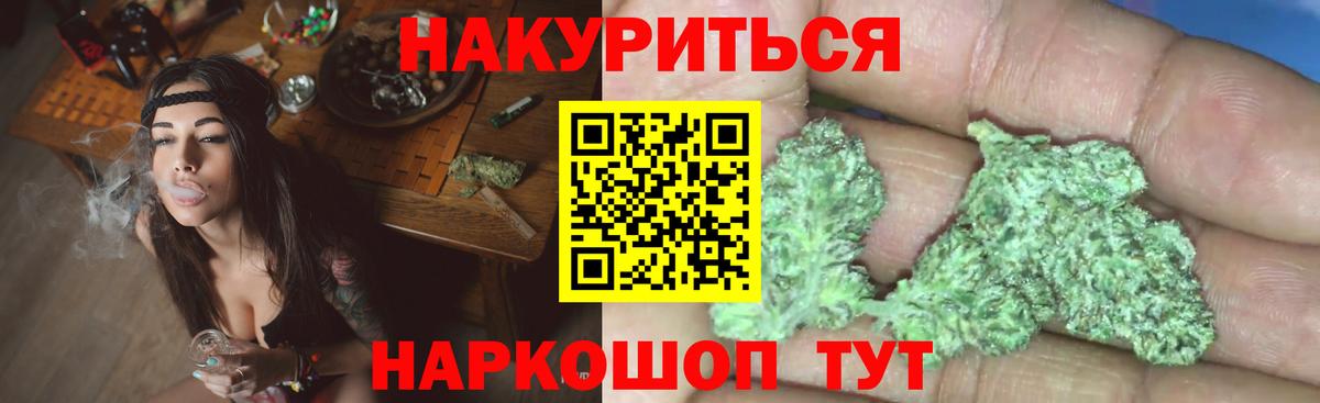 МАРИХУАНА SATIVA & INDICA Котельники